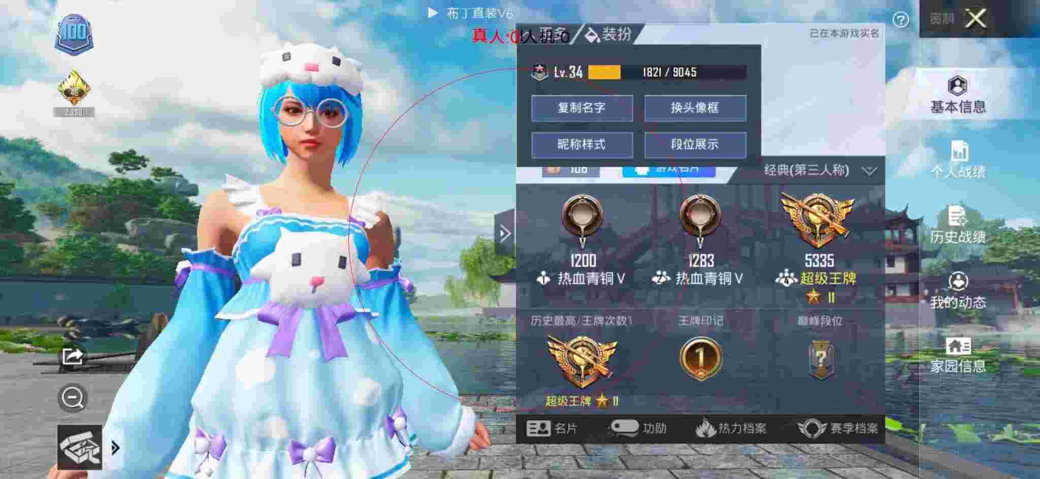 和平精英布丁直装透视 - 和平精英遇到锁头外挂辅助预览图